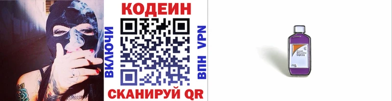 кракен как войти  Кондопога  Codein Purple Drank 